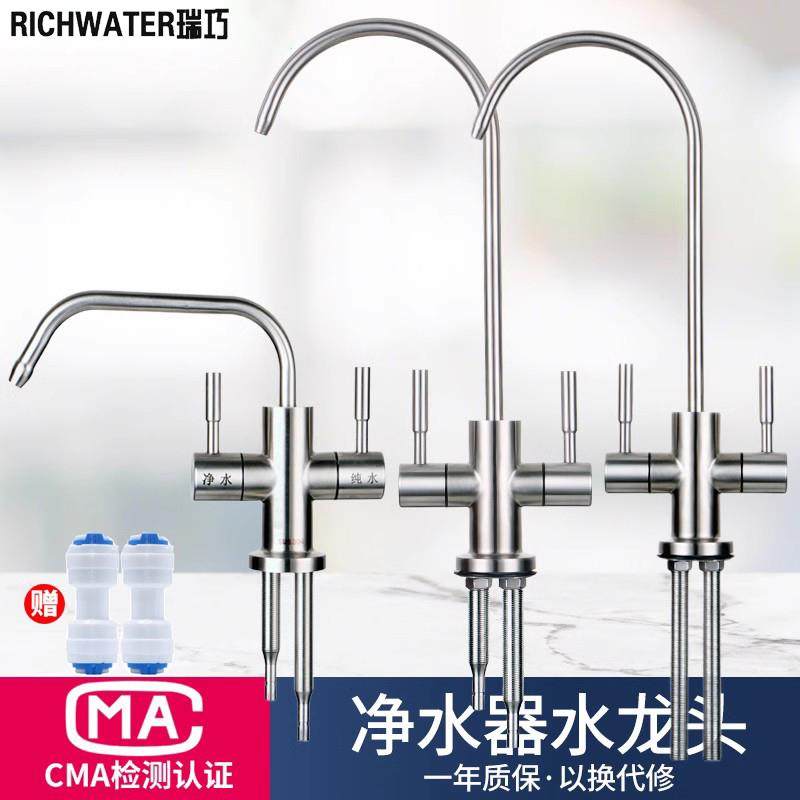 净水机龙头2分双水304不锈钢净水器双出水水龙头纯净水无铅直饮水