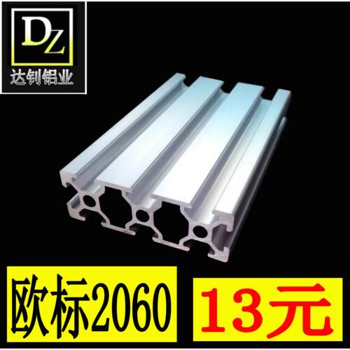 铝合金欧标铝型材2060工业型材diy型材雕刻机台面型材20*60