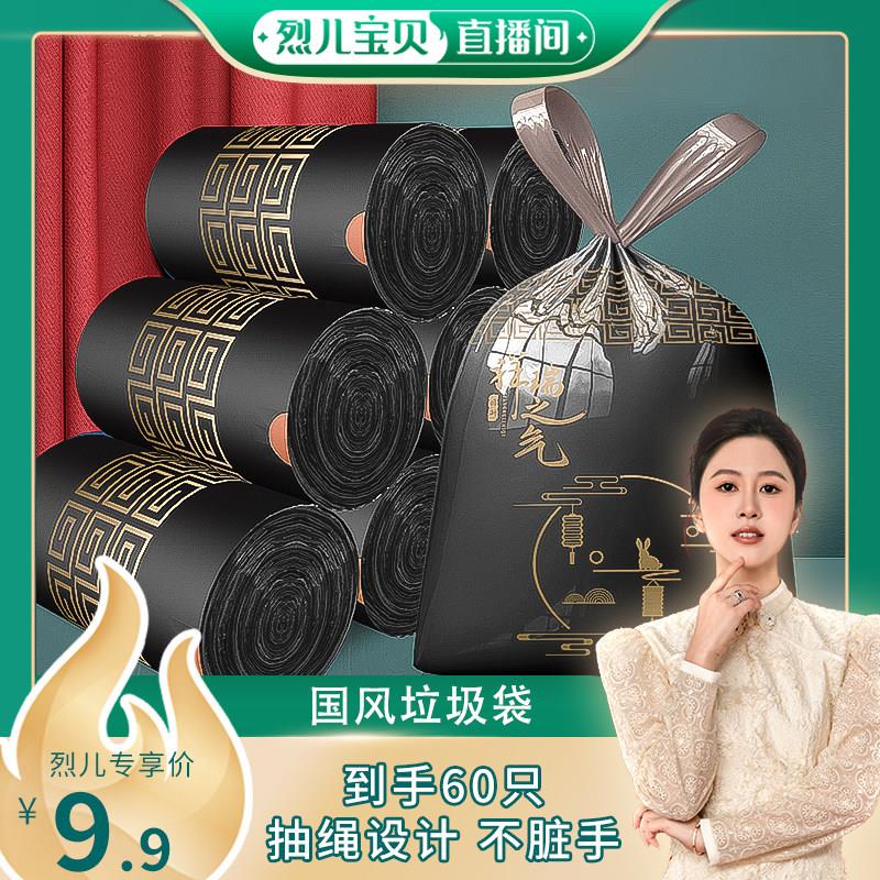 【烈儿宝贝直播间】国风免撕加厚大卷抽绳垃圾袋家用