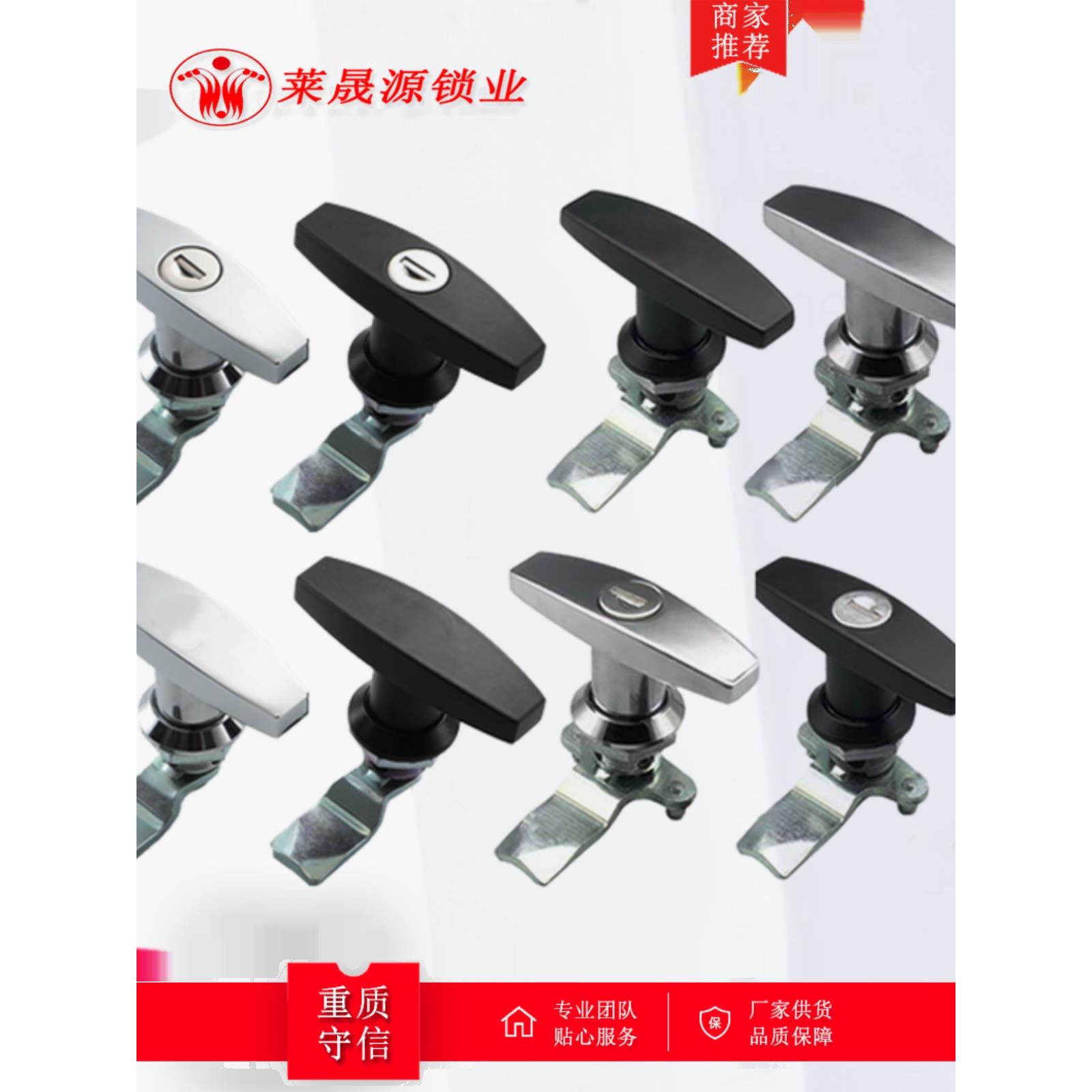 T形把手锁MS324-1-2空气净化器环保设备门带钥匙锁配电箱机箱柜锁