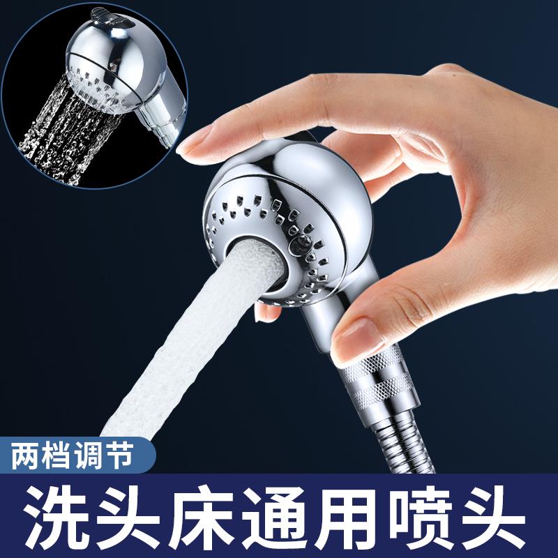 洗头床水龙头理髲店美发店花洒喷头带开 关二档出水模式小喷头花