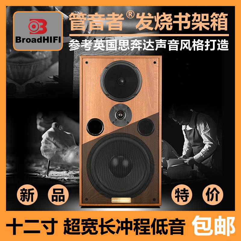 管音者12寸3分频大书架音箱6.5寸中音配E405HIFI功放家用客厅音响
