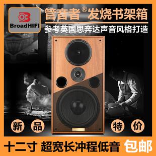 管音者12寸3分频大书架音箱6.5寸中音配E405HIFI功放家用客厅音响
