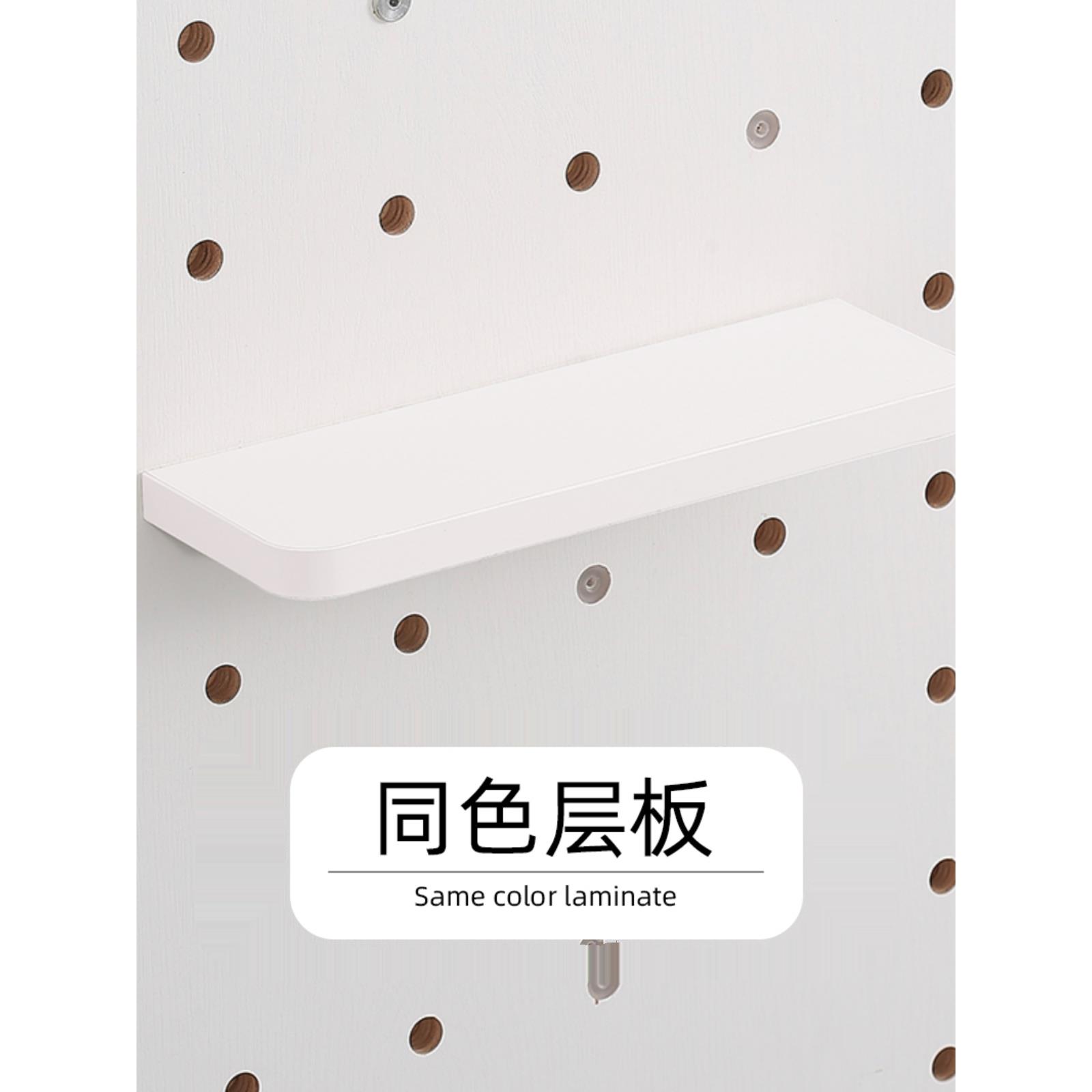 木目iwood 定制15mm圆孔洞洞板层板配件 壁挂同色免打孔木质层板