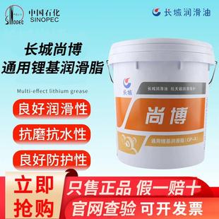 A通用锂基脂00 长城尚博GP 123号抗水极压二硫化钼多效黄油润滑脂