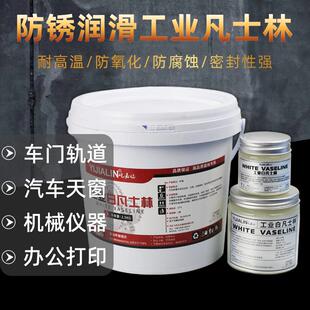 工业凡士林润滑油机械车门铰链天窗轨道限位器防锈除异响润滑脂