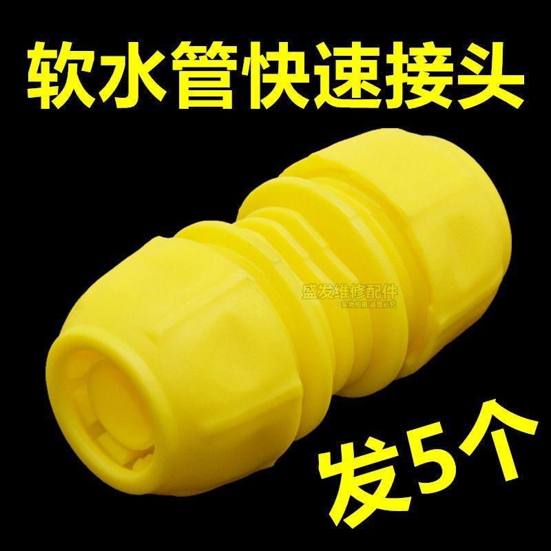 加厚水管快接头4分6分8分1寸快接软管接头万能快速转换接口对接头