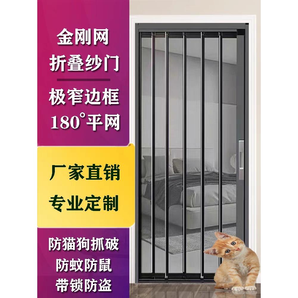 金刚网折叠纱门极窄平网防猫狗老鼠带锁铝合金推拉隐形防蚊钢沙门