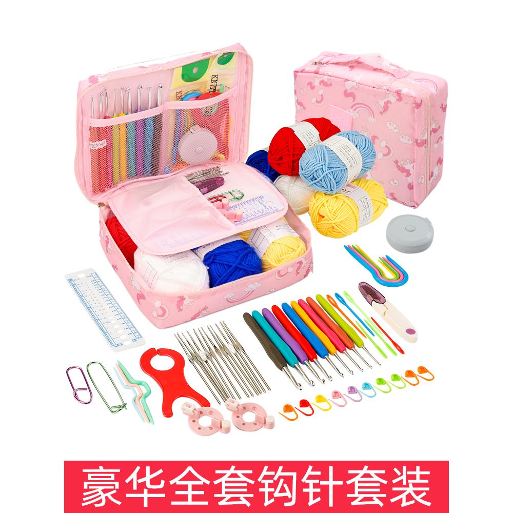 全套钩针工具套装勾玩偶毛线软柄钩针毛衣针diy手工编织材料包