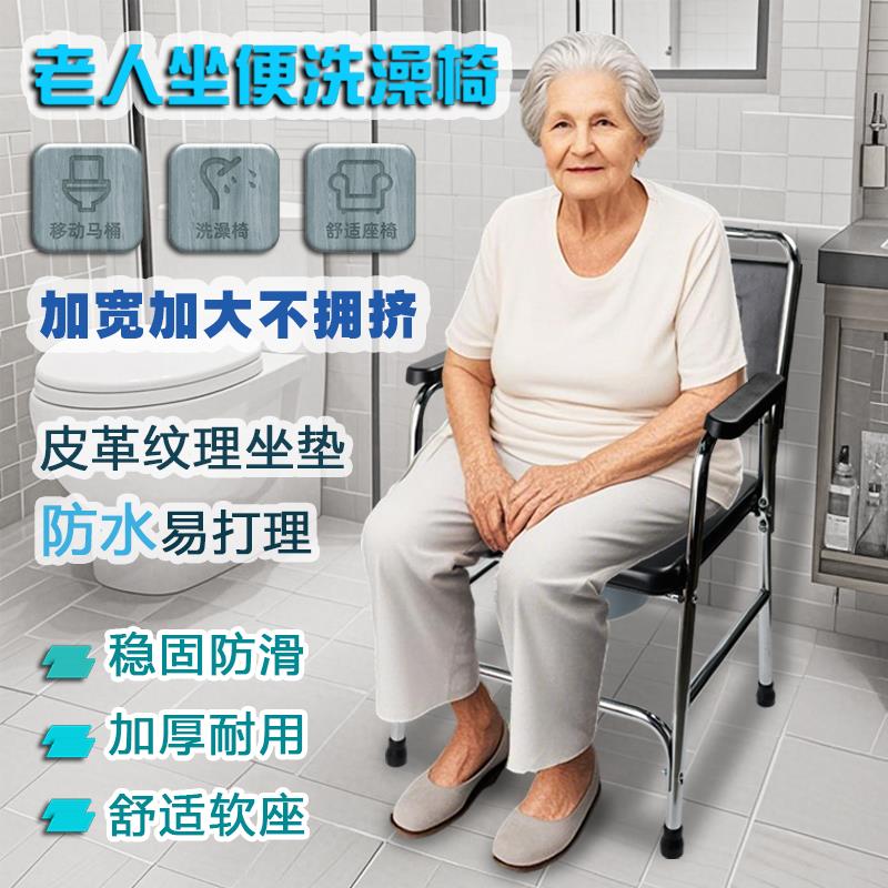 老年人坐便椅老人家用孕妇洗澡椅坚固结实坐便椅成人坐便椅洗澡椅