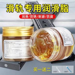 轨道滑轨专用润滑油油润滑脂100g导轨耐磨防水防锈黄油锂基脂家用