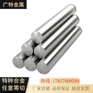 Inconel718镍基合金板C276哈氏合金棒Inconel625 600镍铬合金x750
