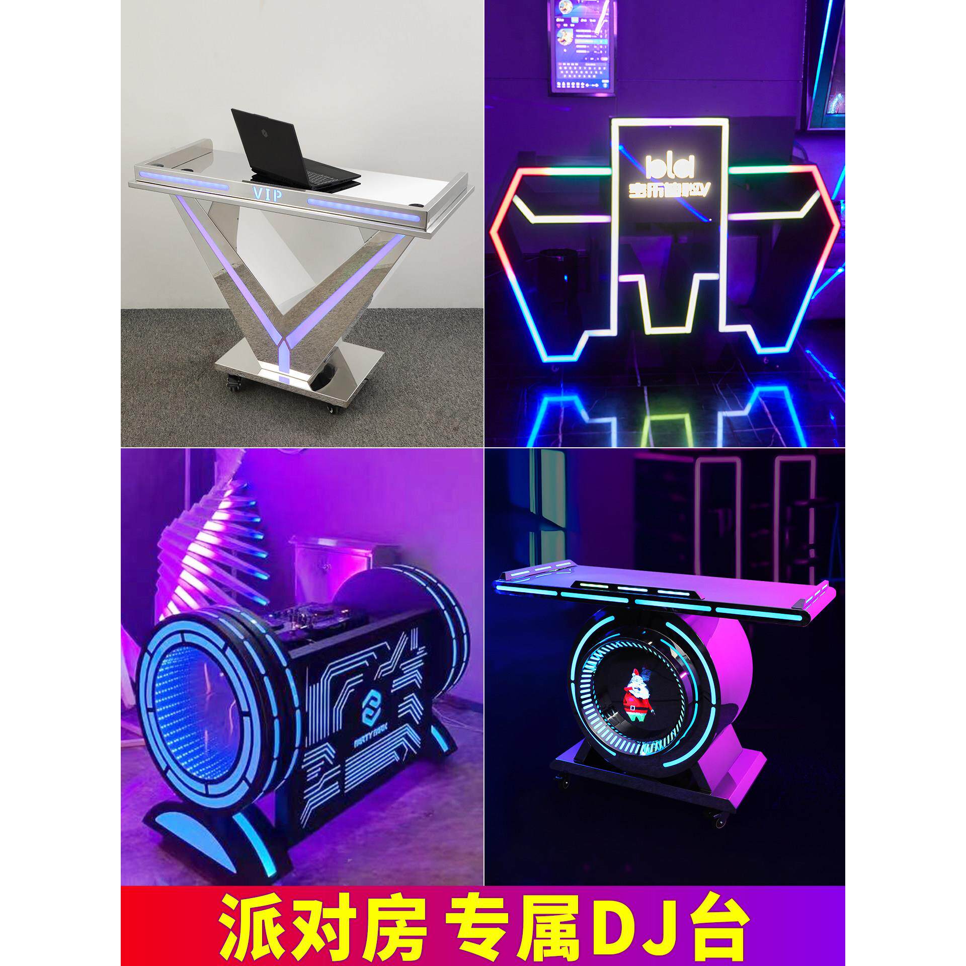 酒吧Dj桌盒光盘播放机音频桌货架发光移动桌派对Ktv夜总会迪斯科