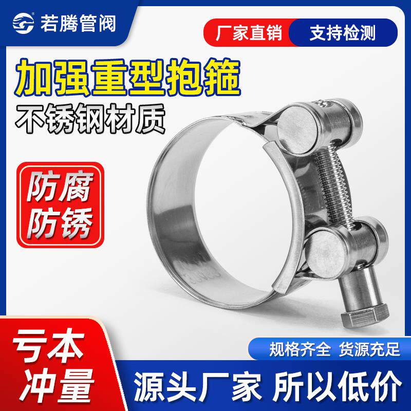 304不锈钢强力喉箍欧式加强重型抱箍高压卡箍管卡水管扣