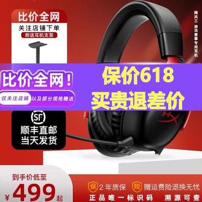 HyperX极度未知cloud3飓风3耳机头戴式电竞游戏耳机带声卡DTS音效