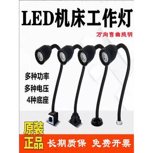 led机床工作灯220v强磁灯数控车床灯24v冲铣床灯磁吸式led工作灯