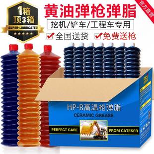 箱叉车挖机工程机械专用黄油弹 毛毛虫黄油润滑脂耐高温耐磨30支