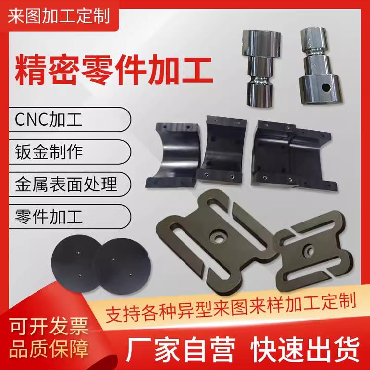 cnc加工机械五金零件铝合金数控车床铣床铝板定做单件非标定制铝