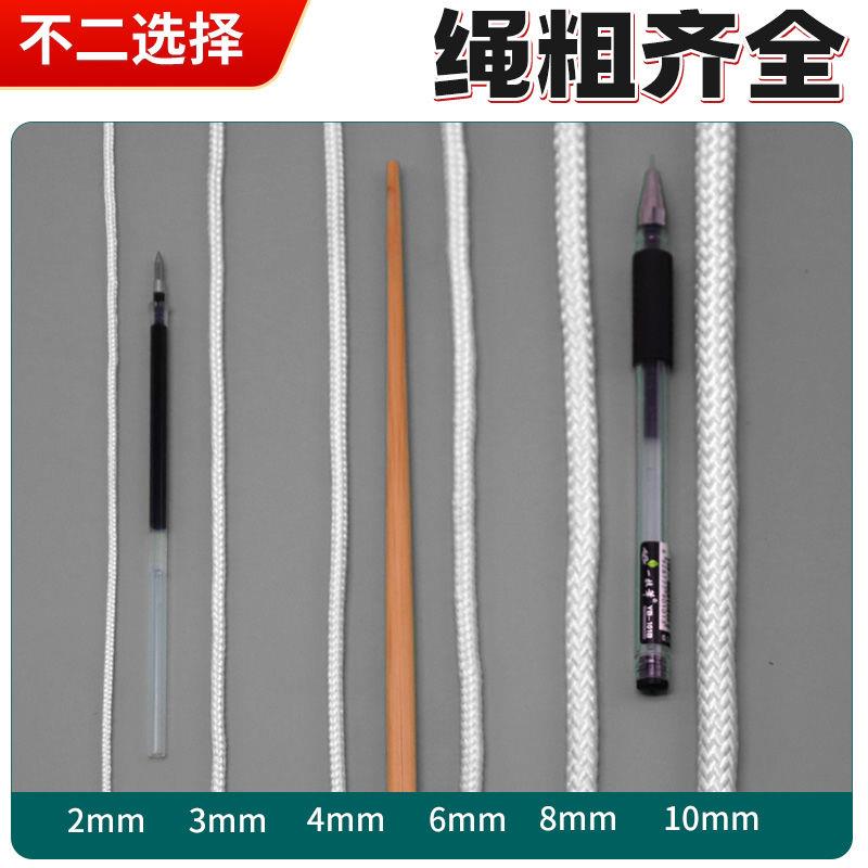 防晒尼龙绳绑绳户外耐晒帐篷刹车绳抗老化编织绳宿舍晾衣绳结实