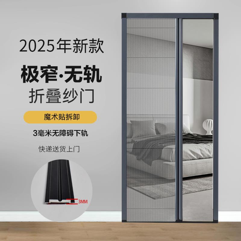 可拆卸无轨隐形折叠纱门推拉式阳台铝合金防蚊伸缩纱网纱窗门定制