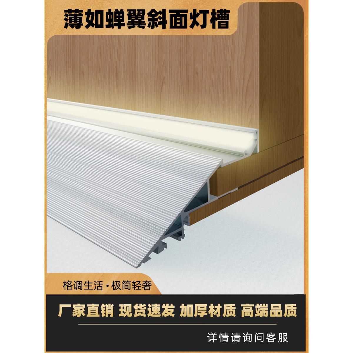 悬浮吊顶薄如蝉翼极简铝槽天花斜面45度超薄收边回型吊顶灯带灯槽