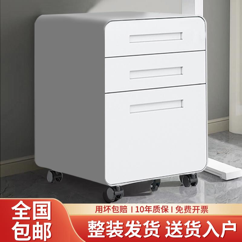 办公桌下柜移动文件柜三抽柜储物活动办公柜铁皮带锁收纳柜