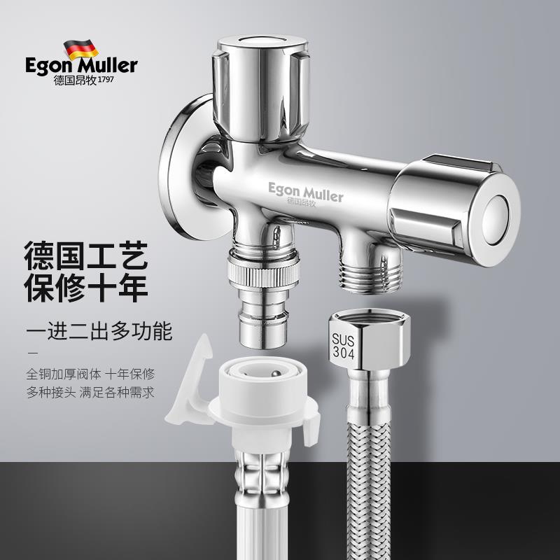 德国四六分洗衣机水龙头分流器一分二一进二出三通转接头双用角阀