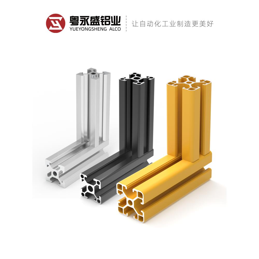 工业铝型材欧标4040/3030/2020/铝合金40×40铝材国标流水线框架