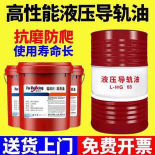 导轨油68号46号32号机械润滑油 正品 电梯轨道液压导轨油数控机床