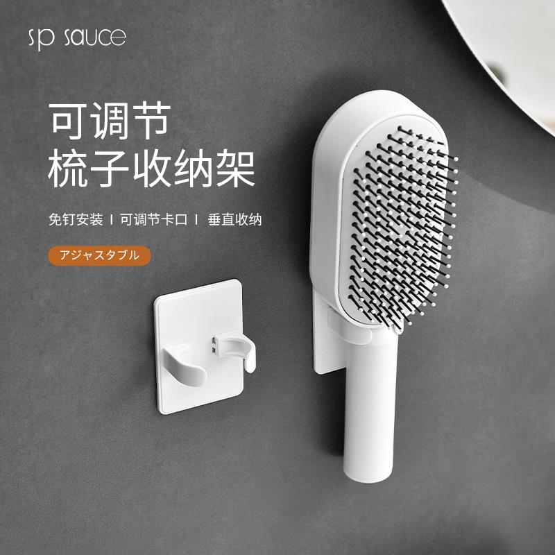 可调节梳子收纳层架浴室梳子置物架厕所墙面洗手台挂钩架子免打孔