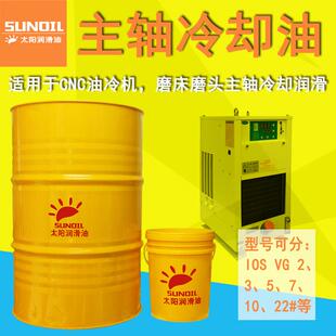 CNC加工中心油冷机高速主轴锭子冷却油磨床磨头专用油