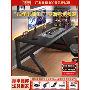 仇郑植电脑桌台式简易电竞桌椅家用书桌学生写字台卧室桌子工作台