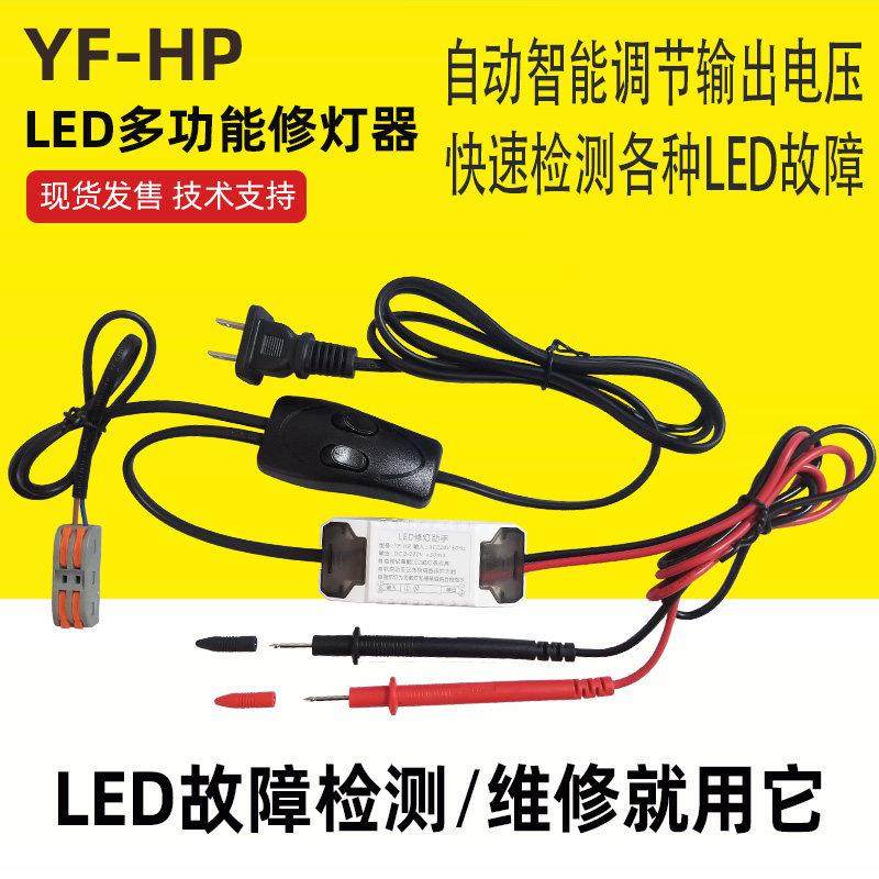 修灯神器LED灯珠测试仪灯板贴片液晶背光检测加热拆焊板维修工具