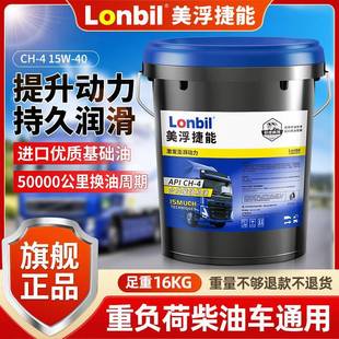 全合成柴油机油正品 20W50农用货车引擎柴机油 大桶装 18升15W40