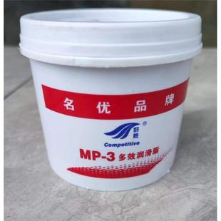 3轴承润滑脂800G润滑脂3号锂基脂 黄油800克