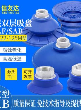 吸盘SAB22 SAF30 SAB40 SAF50 SAB60 SAF80 SAB100 SAF125波纹型