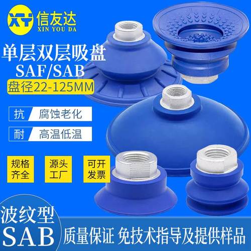 吸盘SAB22 SAF30 SAB40 SAF50 SAB60 SAF80 SAB100 SAF125波纹型