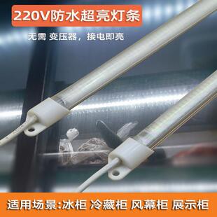 220V防水LED灯管超亮冷藏柜保鲜展示冰柜长条硬灯条鱼缸顶灯照明