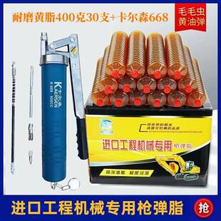 载机推土机铲车用2号3号耐高温黄油润滑油脂毛毛虫黄油弹 挖掘机装