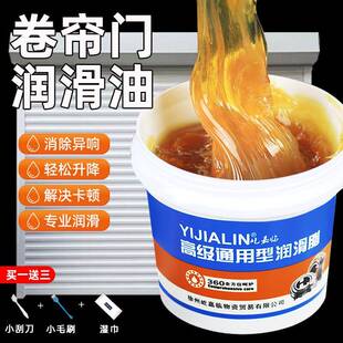 电动卷帘门卷闸门润滑油车库门轨道润滑脂推拉门黄油防锈卷门油脂