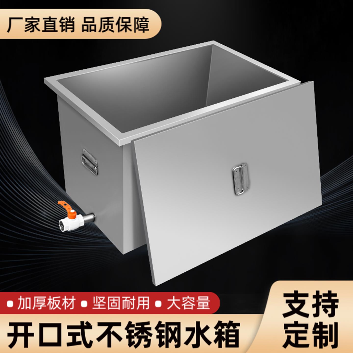 304不锈钢水箱定制方形蓄水池储水箱工业移解冻储水槽长方形方桶
