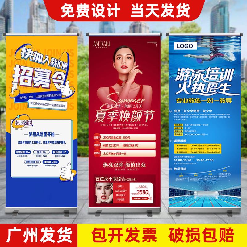 易拉宝展示架定制招聘广告牌海报设计X展架落地立式伸缩折叠架子
