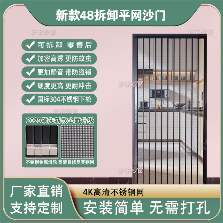 金刚网折叠纱门平网防盗锁带锁防猫狗老鼠铝合金极窄隐形推拉沙门