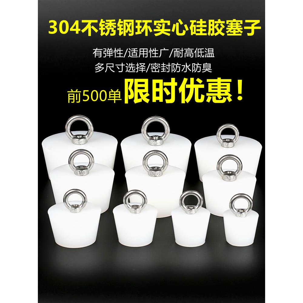 不锈钢环硅胶塞子厨房下水道管地漏堵塞洗手盆浴鱼缸泳池防漏堵头