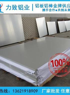 ZL108 ZL109 ZL111 ZL114A ZL116 ZL201 ZL203 ZL208铝板 可零切