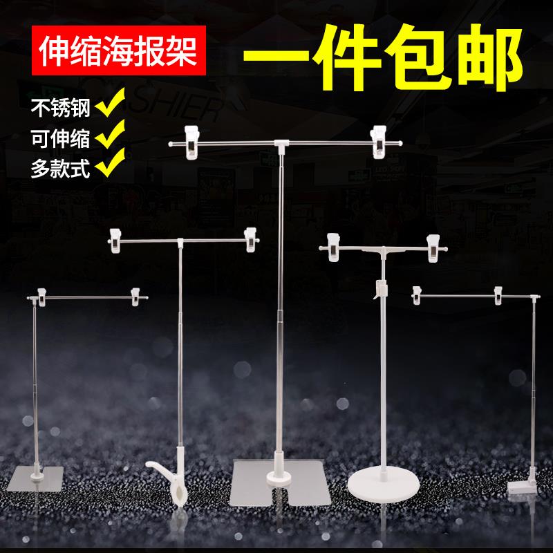 POP海报架t型摆摊伸缩海报夹子桌面小展架KT板广告支架台式落地式