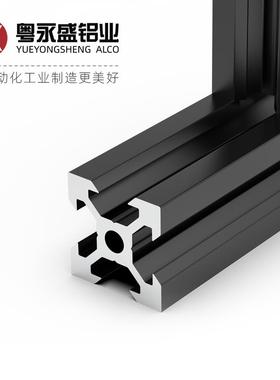 欧标2020v-slot黑色工业铝型材 铝合金 3D打印机 型材2020v-slot