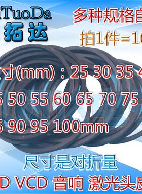 【25-100MMDVD专用皮带】 DVD皮带 小皮带 一包10条