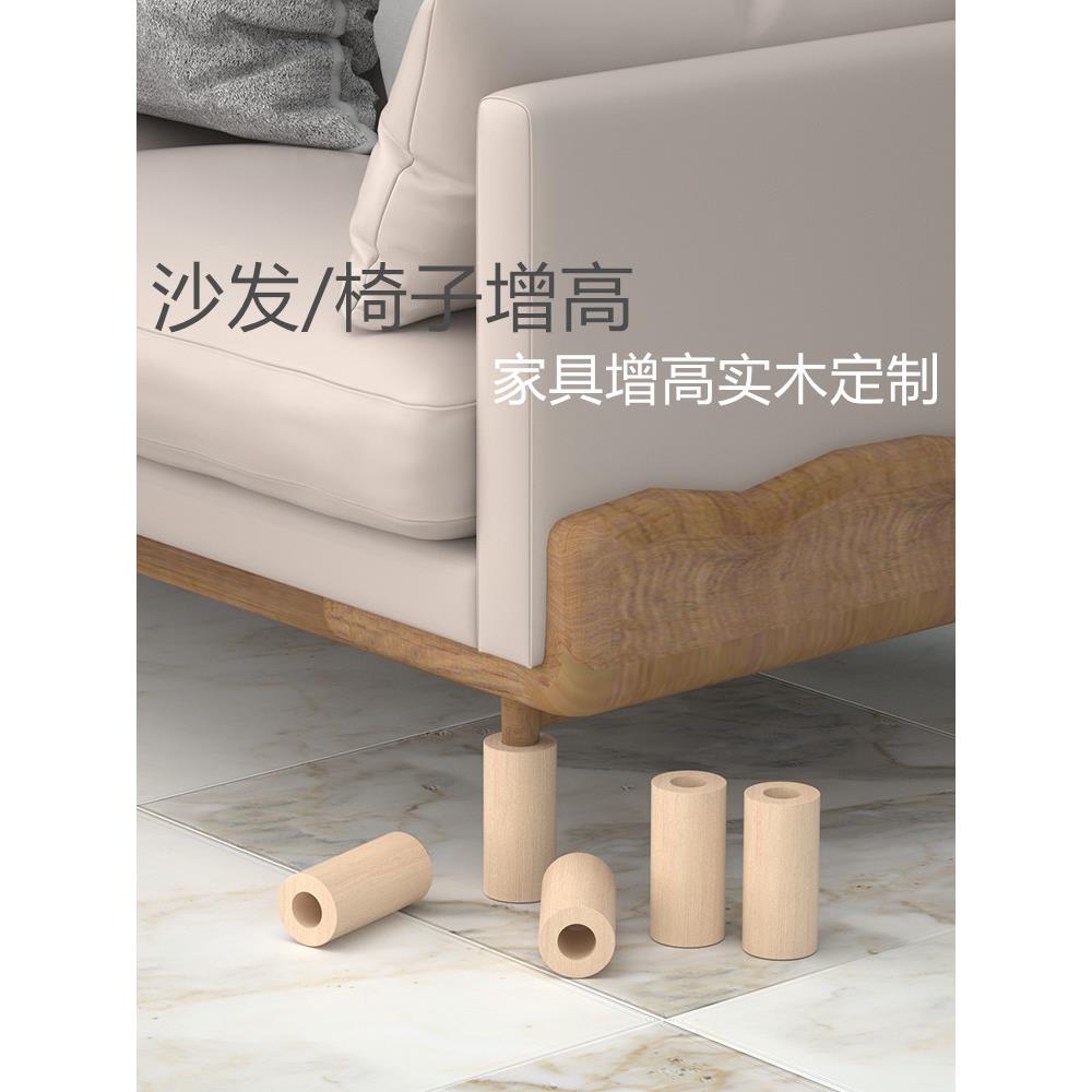 桌脚增高块定制床腿垫高脚垫实木家具脚木块沙发脚柜脚茶几增高器