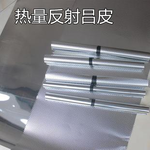 暖气片铝板隔热铝皮热量反射火炕火箱火桶隔热板电炉火炉反射板
